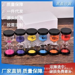 创意黑盖直管沙漏计时器15/30分钟儿童刷牙计时漏斗摆件内地包邮