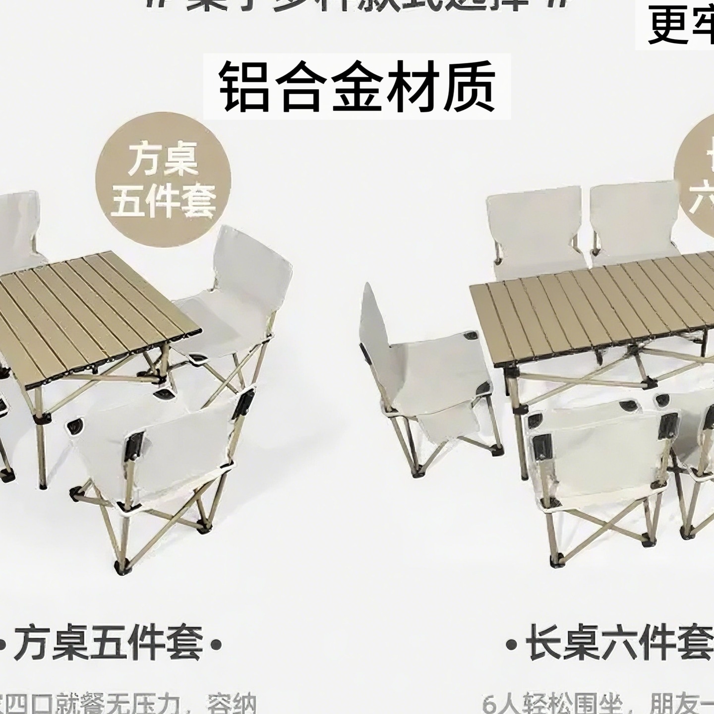 铝合金户外折叠桌椅套装便携露营摆摊车载蛋卷桌烧烤野餐椅露营