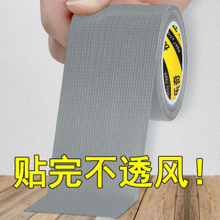 窗户挡风密封胶保暖膜封窗胶带冬天门窗缝隙透风不留胶密封条