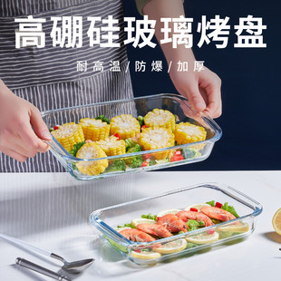 耐高温玻璃烤盘烤箱微波炉加热专用器皿家用菜盘蒸鱼焗饭饺子