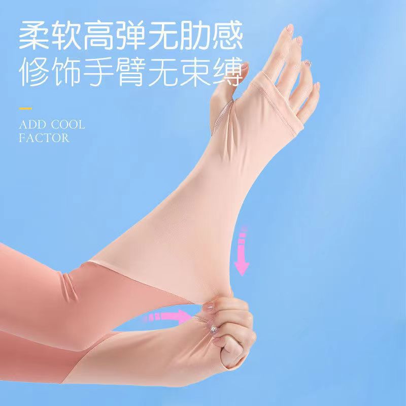 冰丝防晒袖套女夏防紫外线手套一体冰袖加长款露指开车骑行护臂