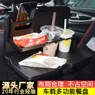 汽车后座椅背餐盘 车用多功能饮料置物架 车载可折叠儿童餐桌餐
