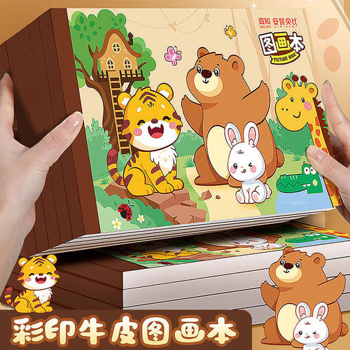 儿童加厚包背图画本幼儿园卡通涂鸦本小学生速写素描a4空白美术本