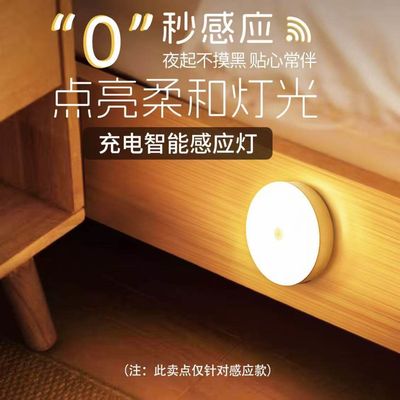 人来即亮夜间自动智能人体感应小夜灯起夜家用走廊过道磁吸充电灯