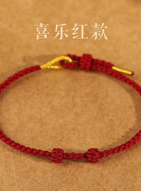 半成品可穿转运珠红绳手链女四股辫编织细款DIY饰品配件小手绳男