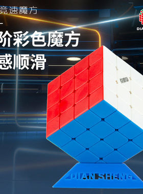 新品太阳系T22004M磁力四阶魔方 磁力顺滑多彩光面魔方礼物