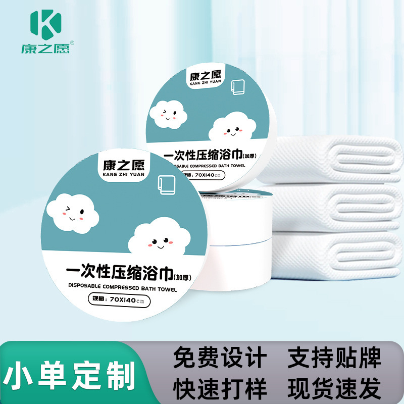 一次性洗脸巾独立包装三秒吸水重复用便携式旅行出差酒店无菌