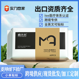 家用大包洁面巾擦脸巾婴儿 跨境洗脸巾纯棉一次性加厚抽取式