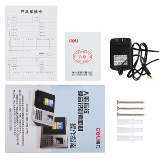 得力3749考勤机指纹人脸一体机员工面部脸部识别签到打卡机刷脸