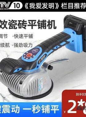 超易平瓷砖平铺贴砖机瓷砖地板墙砖工具震动神器大功率电动麦太保