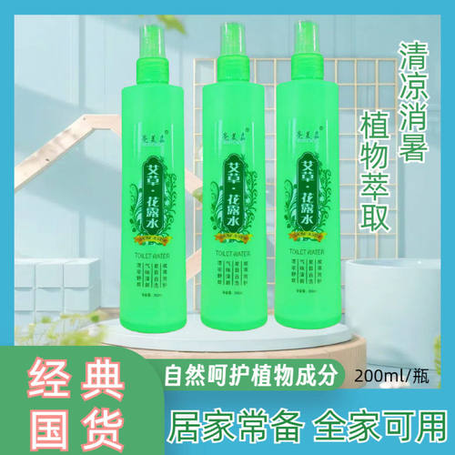 亮美嘉花露水清新清香多种口味厂家直销商超可用发夏季热销