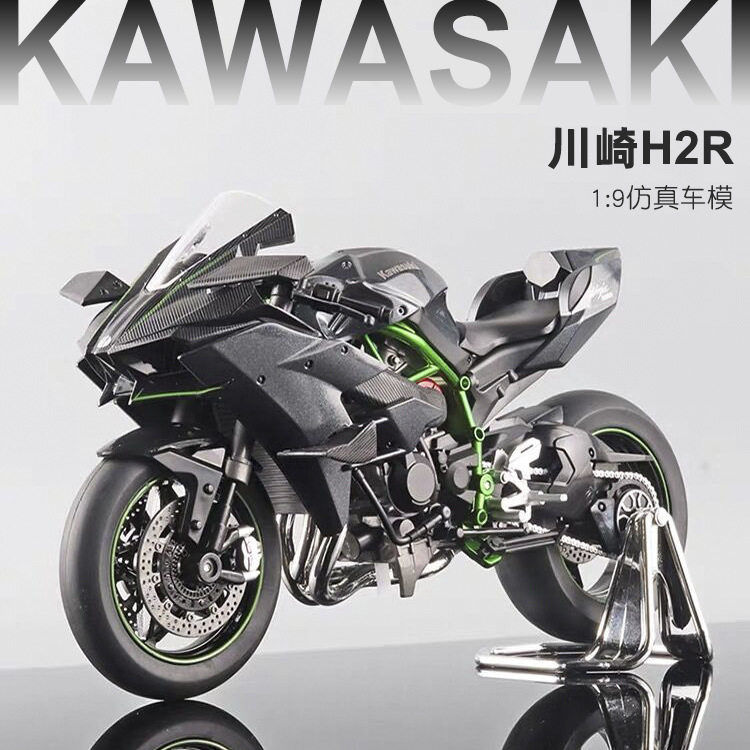 1:9摩托车合金模型川崎仿真收藏机车手生日礼物孩儿童玩具车