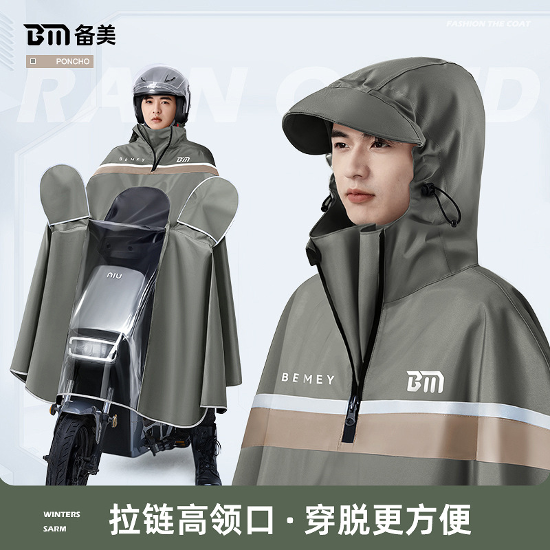 备美遮阳加厚电动车雨衣批发成人雨具电瓶车全身防暴雨雨披