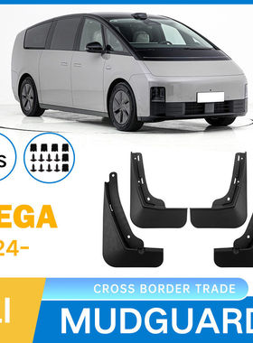 外贸跨境适用于理想Leading ideal Mega 2024汽车轮胎软挡泥板皮