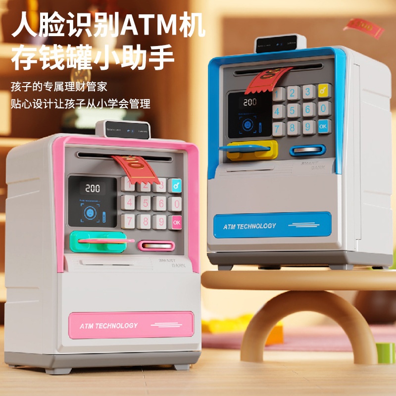 仿真人脸识别ATM机密码存钱罐可存取智能自动卷钞储蓄罐儿童玩具