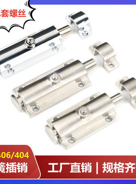 MS406弹簧插销配电箱明插销五金工业设备自动按钮弹簧插销门栓404