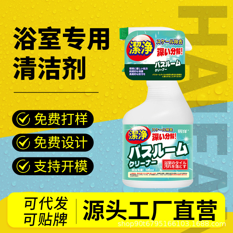 浴室污渍清洁剂玻璃墙面去黄瓷砖厨房油污清洗强力去污除垢神器