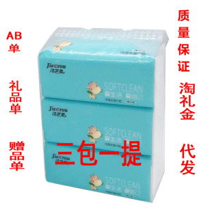 抽紙家用大量批發(fā)工廠紙抽大包衛(wèi)生紙餐巾紙面巾紙紙巾批犮抽紙