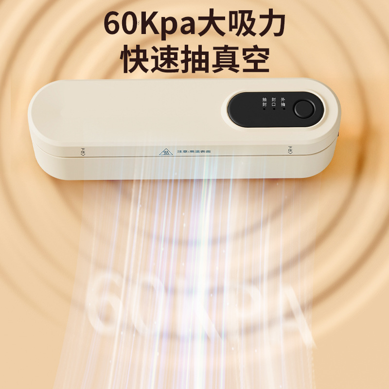 全自动抽真空封口机家用小型新款大吸力真空机商用便携无线