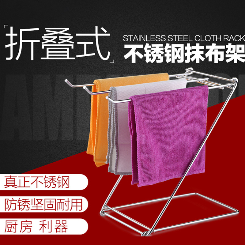 厨房折叠式不锈钢抹布架Z字型三杆位毛巾抹布收纳架wish亚马逊款