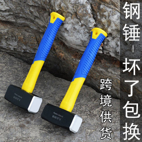 包塑石工锤家用大榔头重型石工锤子工地用大铁锤木工方头锤八角锤