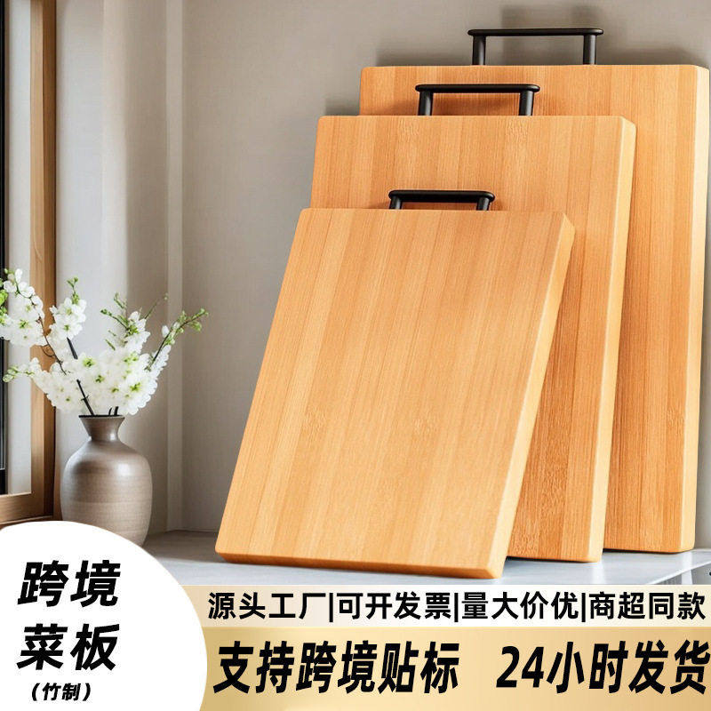 2026新款加厚耐水实木砧板跨境厨房用竹切菜板擀面案板稳固耐用