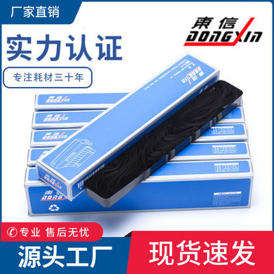 2026新款OKI5960墨带芯兼容国光FP21A FP21K FP21X四通卡扣一体化