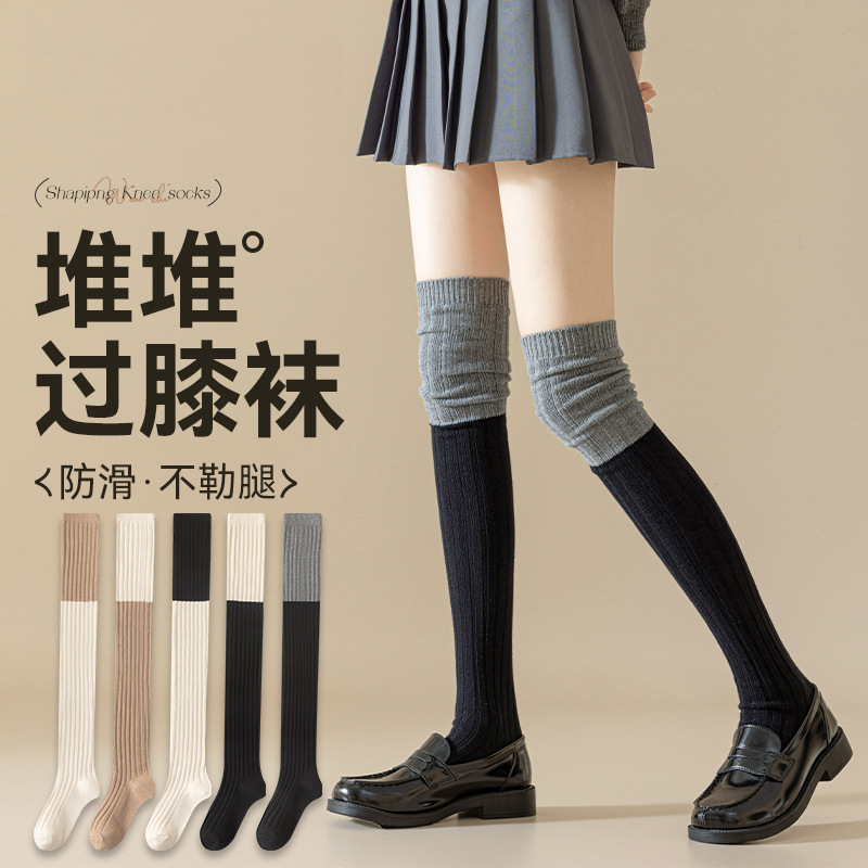 过膝长筒堆堆袜子女棉春秋款高筒袜秋冬季黑色拼接护膝大腿袜