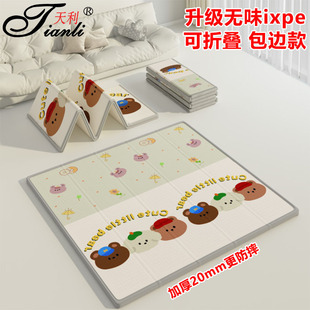 ixpe宝宝爬行垫折叠加厚泡沫地垫婴儿童爬行垫家用游戏垫包边