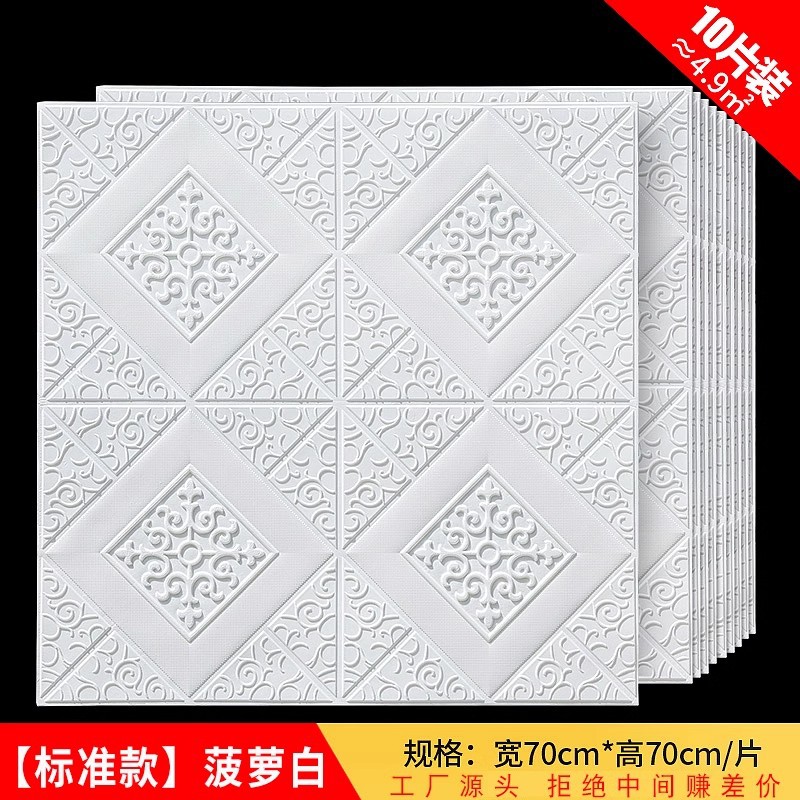 墙顶贴纸天花板自粘屋顶装饰吊顶墙纸房顶3d立体墙贴顶部棚顶