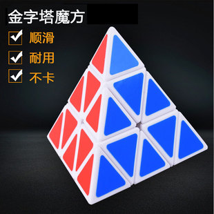 三角形白底黑底金字塔异形魔方玩具 不卡金字塔魔方