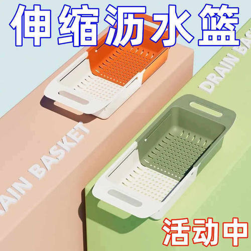 可伸缩沥水篮厨房菜篮子洗菜盆新款沥水家用客厅水果盘水槽滤水篮