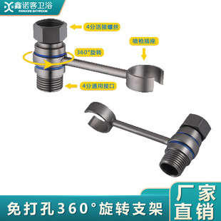 家用全铜喷枪专业支架4分口洗衣机水龙头混水阀角阀可接旋转支架