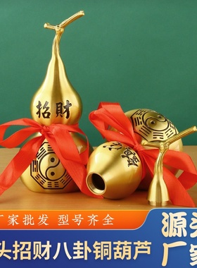 黄铜八卦葫芦开口铜葫芦家居摆饰铜器工艺品摆件批发