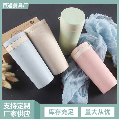 便携双层带提绳保温杯环保旋转杯盖水杯小麦秸秆学生塑料咖啡杯