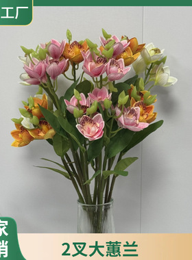 仿真2叉大蕙兰 手感蕙兰婚庆家居摆件装饰花仿真花束绢花厂家