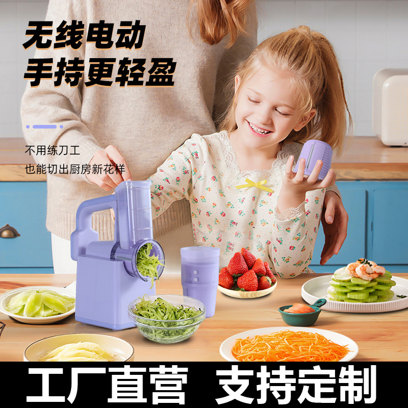 多功能滚筒切菜器电动碎芝士切片切丝刨冰切菜神器家用厨房