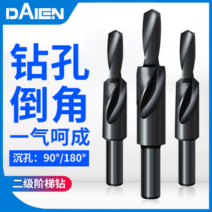 螺丝沉头沉孔麻花倒角钻头不锈钢钻多功能木 戴恩工具二级阶梯钻