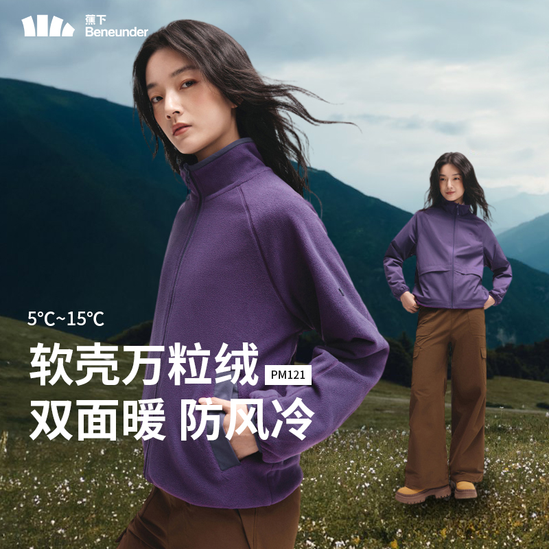 蕉下双面穿摇粒绒外套女25年新款