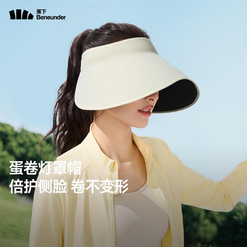 蕉下防晒帽灯罩帽女环绕一体
