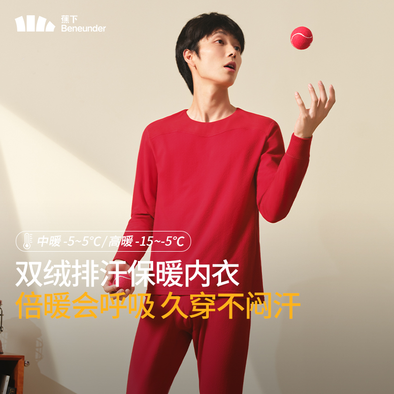 蕉下男士纯红色保暖内衣