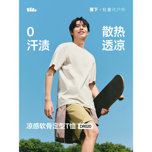 蕉下男士无汗渍长短袖t恤男春秋透气上衣速干打底衫运动跑步卫衣