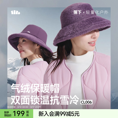 蕉下渔夫帽气绒保暖双面可戴大帽檐防晒秋冬季款遮阳女士户外帽子