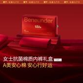 蕉下女24年秋冬新品 红色内裤 纯棉无痕抗菌透气三角裤 本命年礼盒装