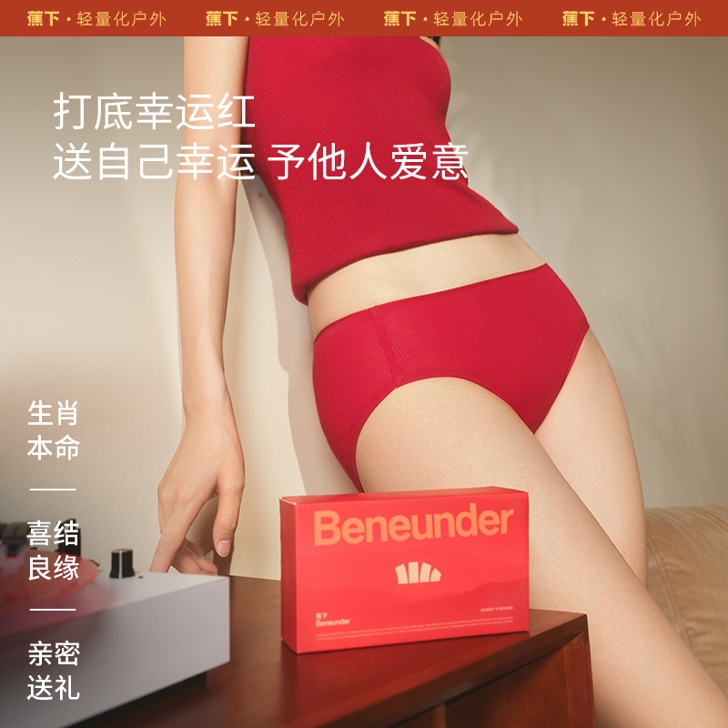 蕉下女士内裤礼盒装纯棉棉抗菌透气本命年结婚红内裤平角四角裤