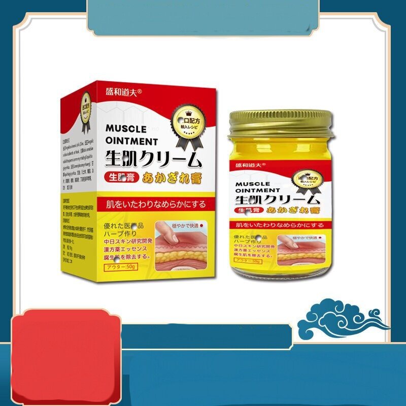 生几肌膏老年人卧床50克大瓶装草本润肤乳膏