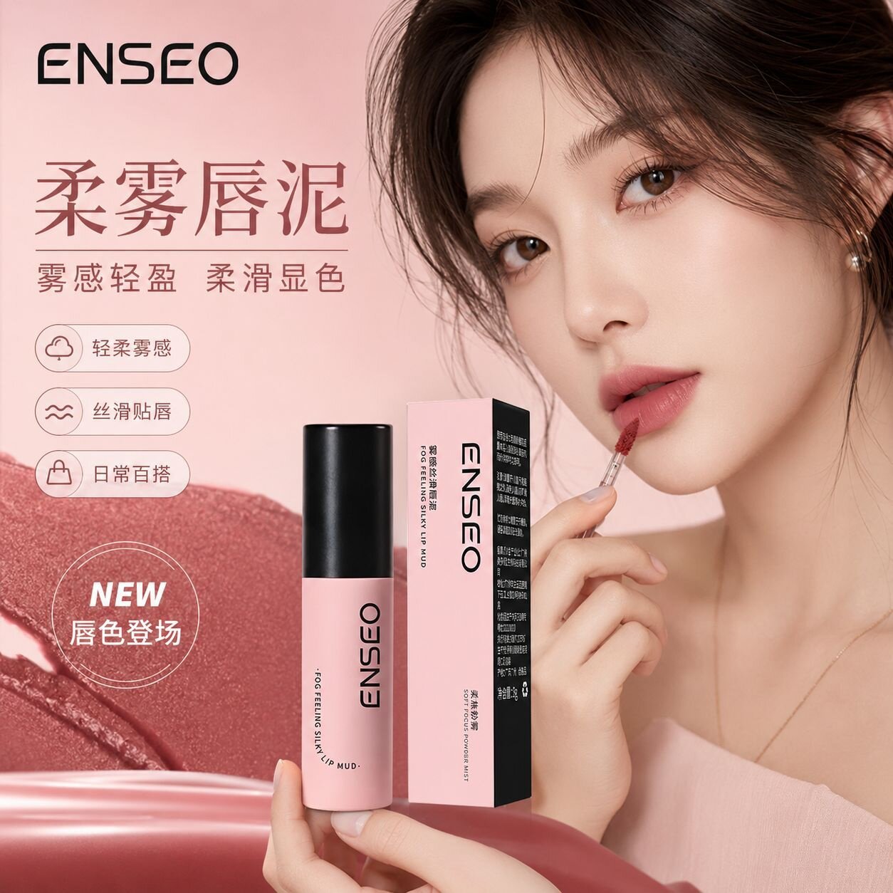 云感慕斯唇泥丝绒柔雾唇泥不易脱色不易沾唇釉口红化妆品