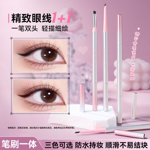 茗希芝双头眼线胶笔丝滑显色