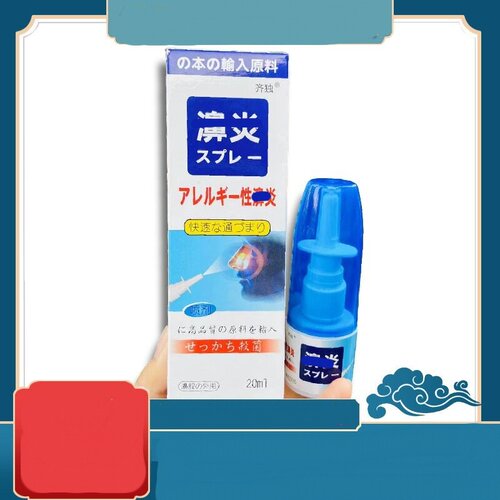 草本鼻舒喷剂20ml 草本萃取鼻腔清洁喷雾 家用鼻腔日常护理喷剂