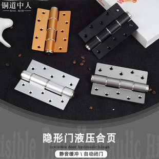 铜道中人隐形门合页通用静音闭门器静音自动关门定位液压弹簧铰链